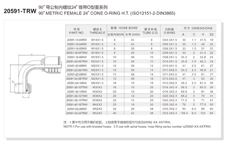 90 degree elbow metric female 24 degree cone o ring heavy one piece hydraulic hose fitting 20591 trw spec