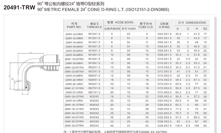 90 degree elbow metric female 24 degree cone o ring light one piece hydraulic hose fitting 20491 trw spec