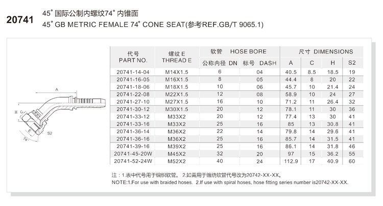 45 degree elbow gb metric female 74 degree cone seat hydraulic hose fitting 20741 series spec