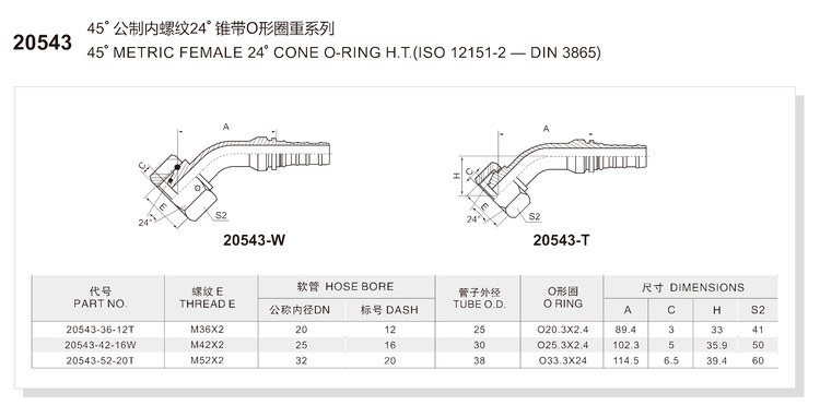 45 degree elbow metric female 24 degree cone o ring heavy interlock hydraulic hose fitting 20543 spec