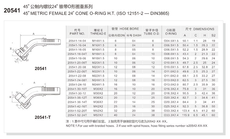 45 degree elbow metric female 24 degree cone o ring heavy series hydraulic hose fitting 20541 series spec