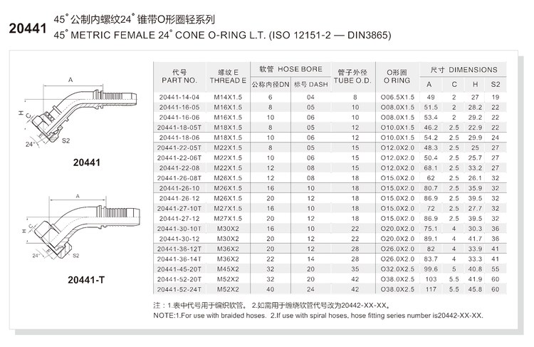 45 degree elbow metric female 24 degree cone o ring light series hydraulic hose fitting 20441 series spec