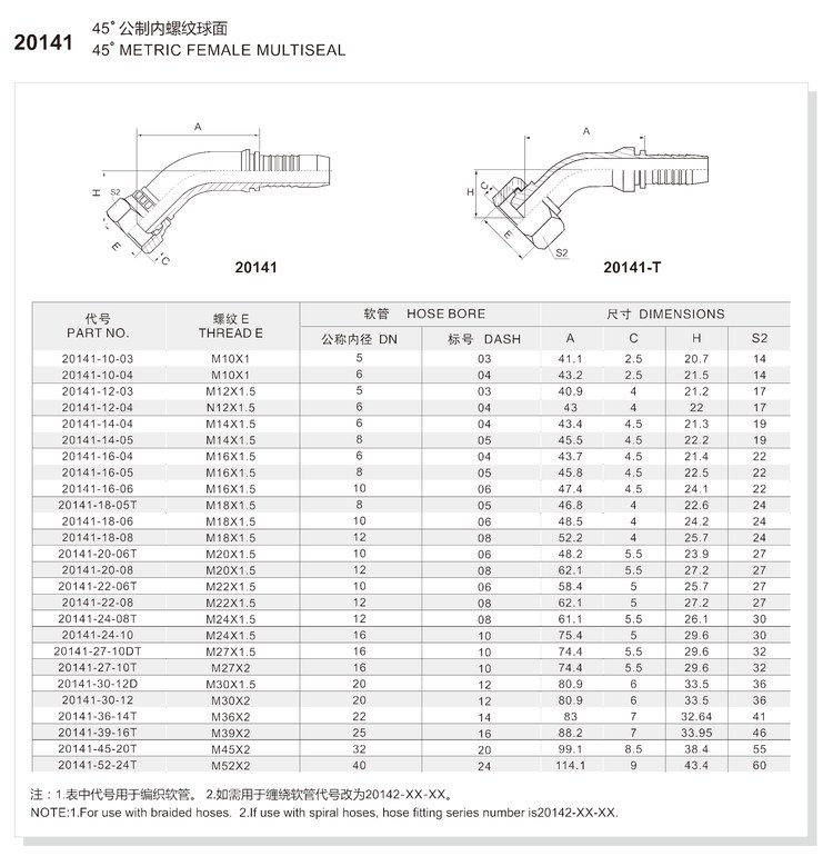 45 degree elbow metric female multiseal hydraulic hose fitting 20141 series spec