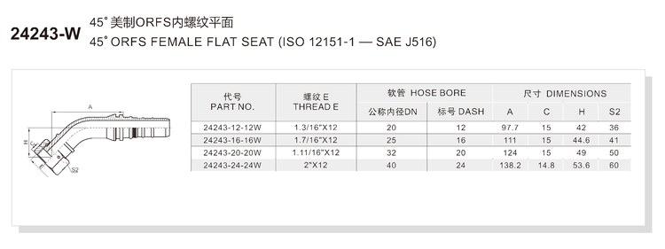 45 degree elbow ORFS female interlock hydraulic hose fitting specification and dimension chart for series 24243-W