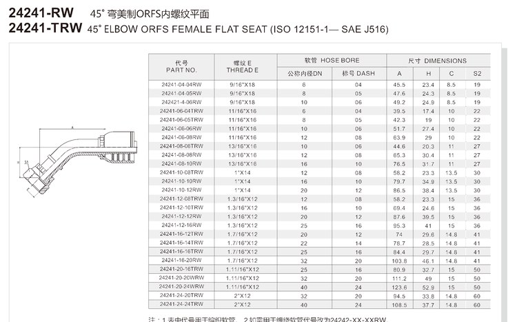 45 degree elbow ORFS female one-piece hydraulic hose fitting specification and dimension chart for series 24241-RW
