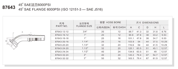 45 degree elbow SAE flange 6000 psi interlock hydraulic hose fitting specification and dimension chart for series 87643