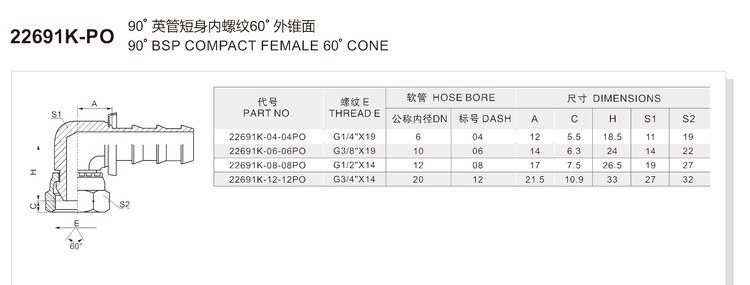 90 degree bsp compact female 60 degree cone fitting 22691k po spec
