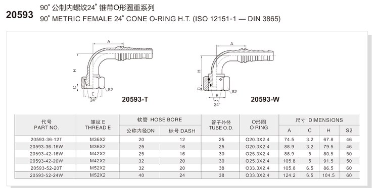 90 degree elbow metric female 24 degree cone o ring heavy interlock hydraulic hose fitting 20593 spec
