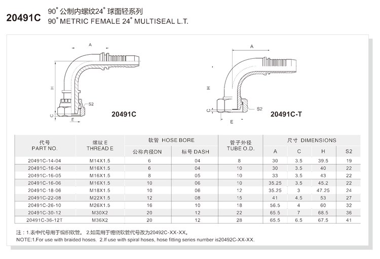 90 degree elbow metric female 24 degree multiseal light series hydraulic hose fitting 20491c series spec