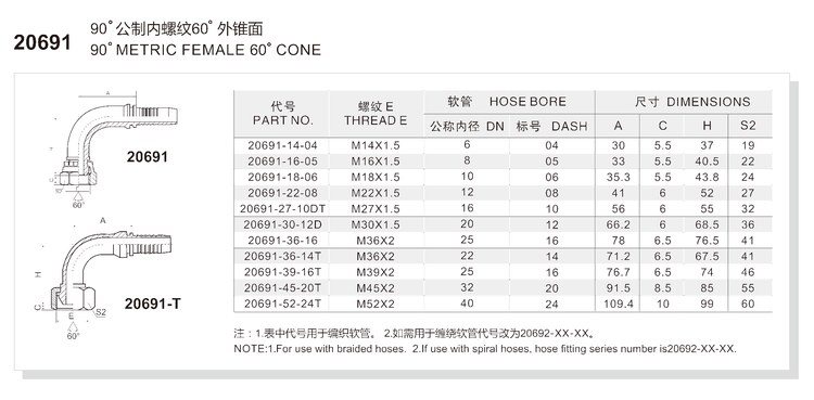 90 degree elbow metric female 60 degree cone hydraulic hose fitting 20691 series spec