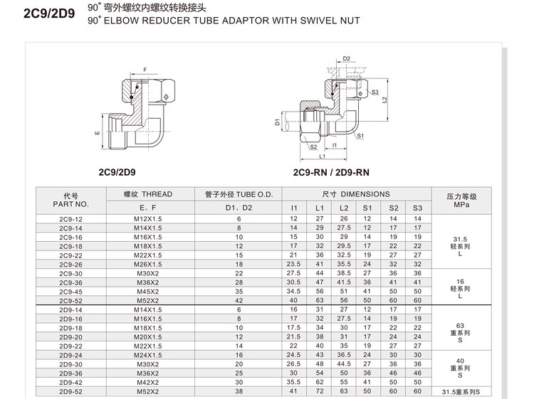90 degree elbow reducer tube adaptor with swivel nut hydraulic adapter 2C9/2D9 specification and dimension chart