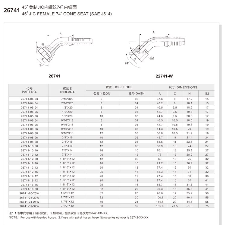 jic female 45 degree elbow sae j514 26741 series spec