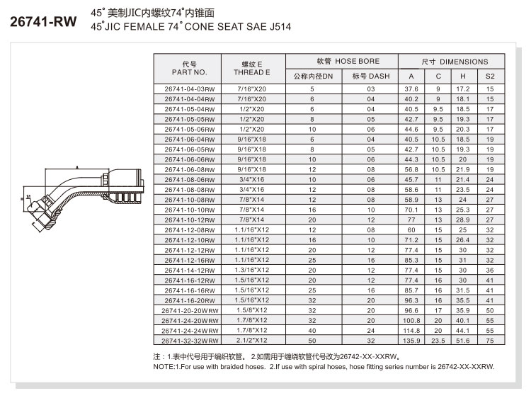 jic female 45 elbow sae j514 26741 rw fitting spec
