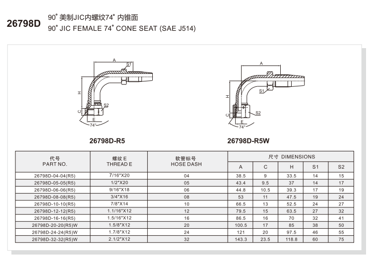 jic female 90 elbow sae j514 26798d r5 fitting spec