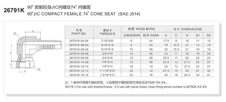 jic female compact 90 elbow sae j514 26791k series spec