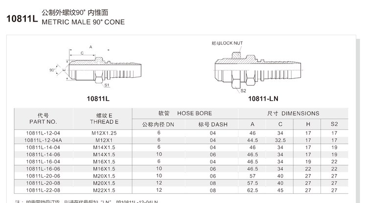 metric male 90 degree cone hydraulic hose fitting 10811L series spec