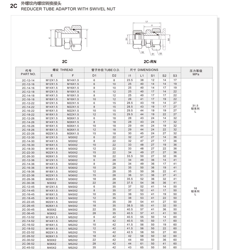 Reducer tube adaptor with swivel nut hydraulic adapter 2C/2D specification and dimension chart